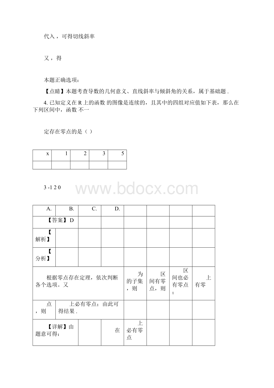 浙江省宁波市镇海中学学年高二上学期期末考试数学试题附答案解析docx.docx_第3页