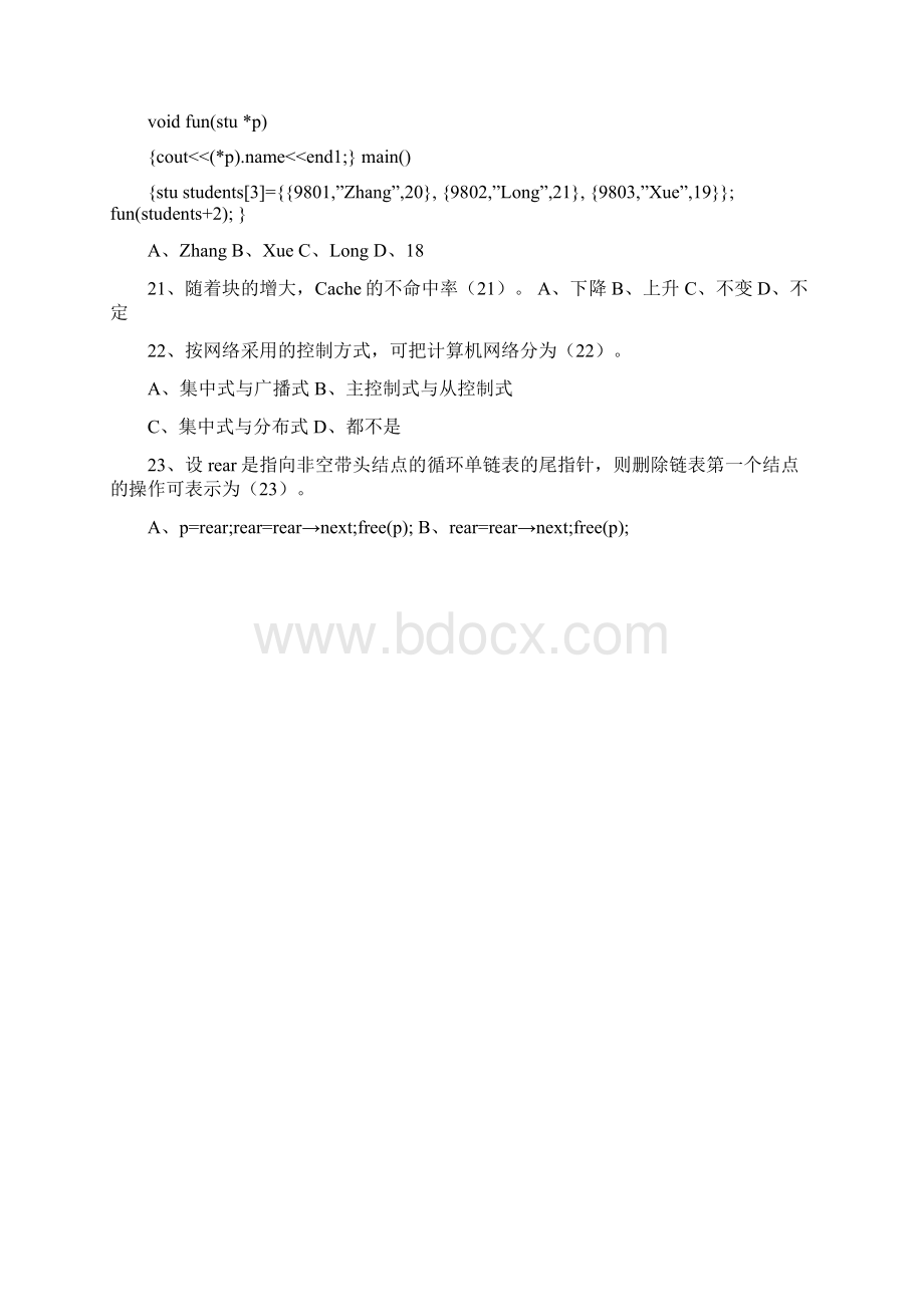 银行it面试题.docx_第2页