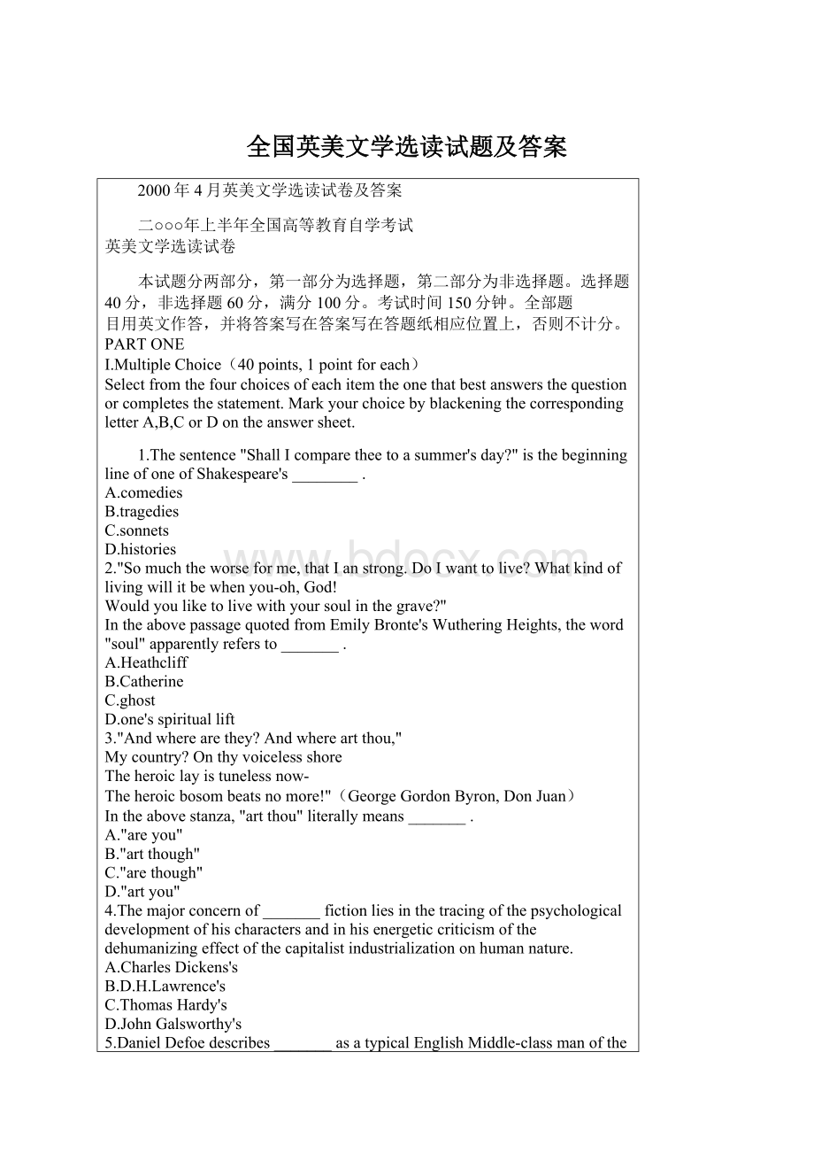 全国英美文学选读试题及答案Word格式.docx_第1页