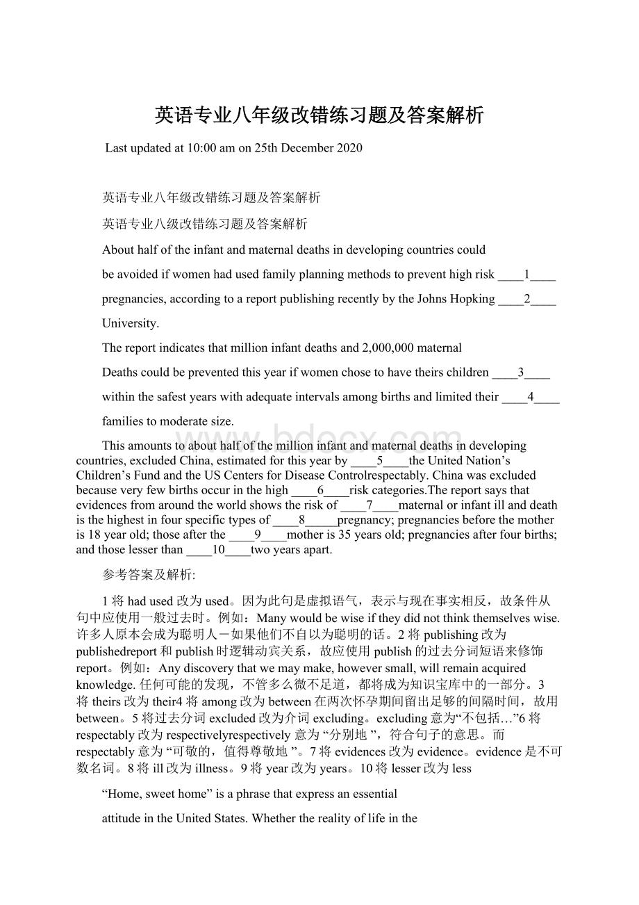 英语专业八年级改错练习题及答案解析.docx_第1页