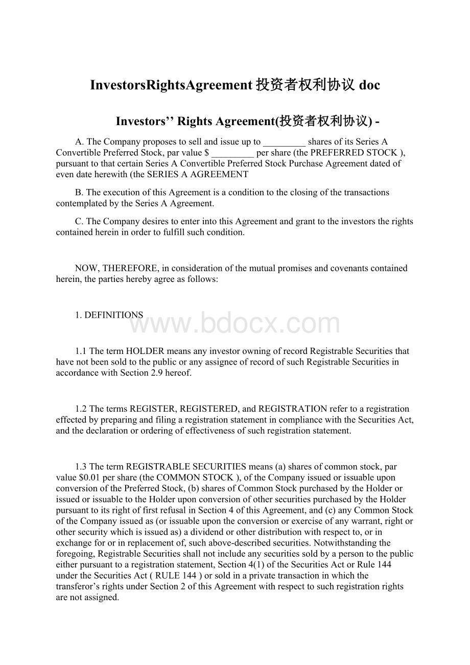 InvestorsRightsAgreement投资者权利协议docWord文档下载推荐.docx