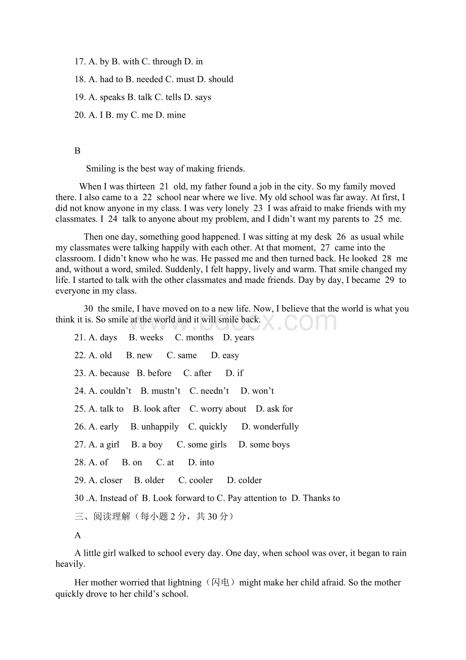 四川省岳池县外研版九年级上期中英语试题有答案精编.docx_第3页