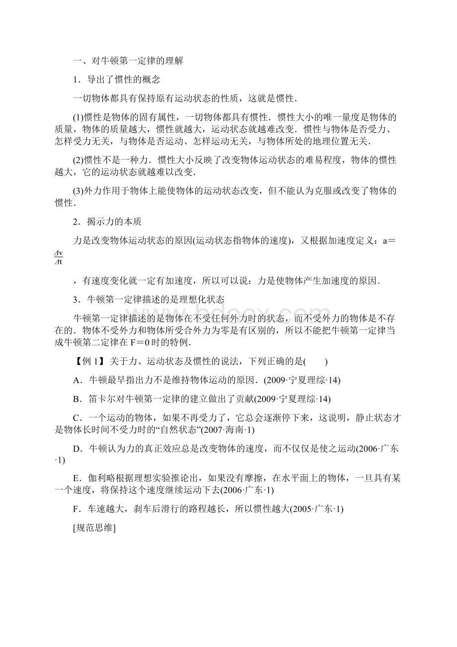 第三章 教学案11.docx_第3页