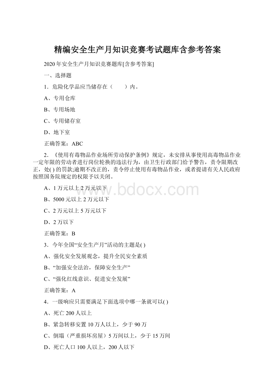 精编安全生产月知识竞赛考试题库含参考答案Word文档格式.docx