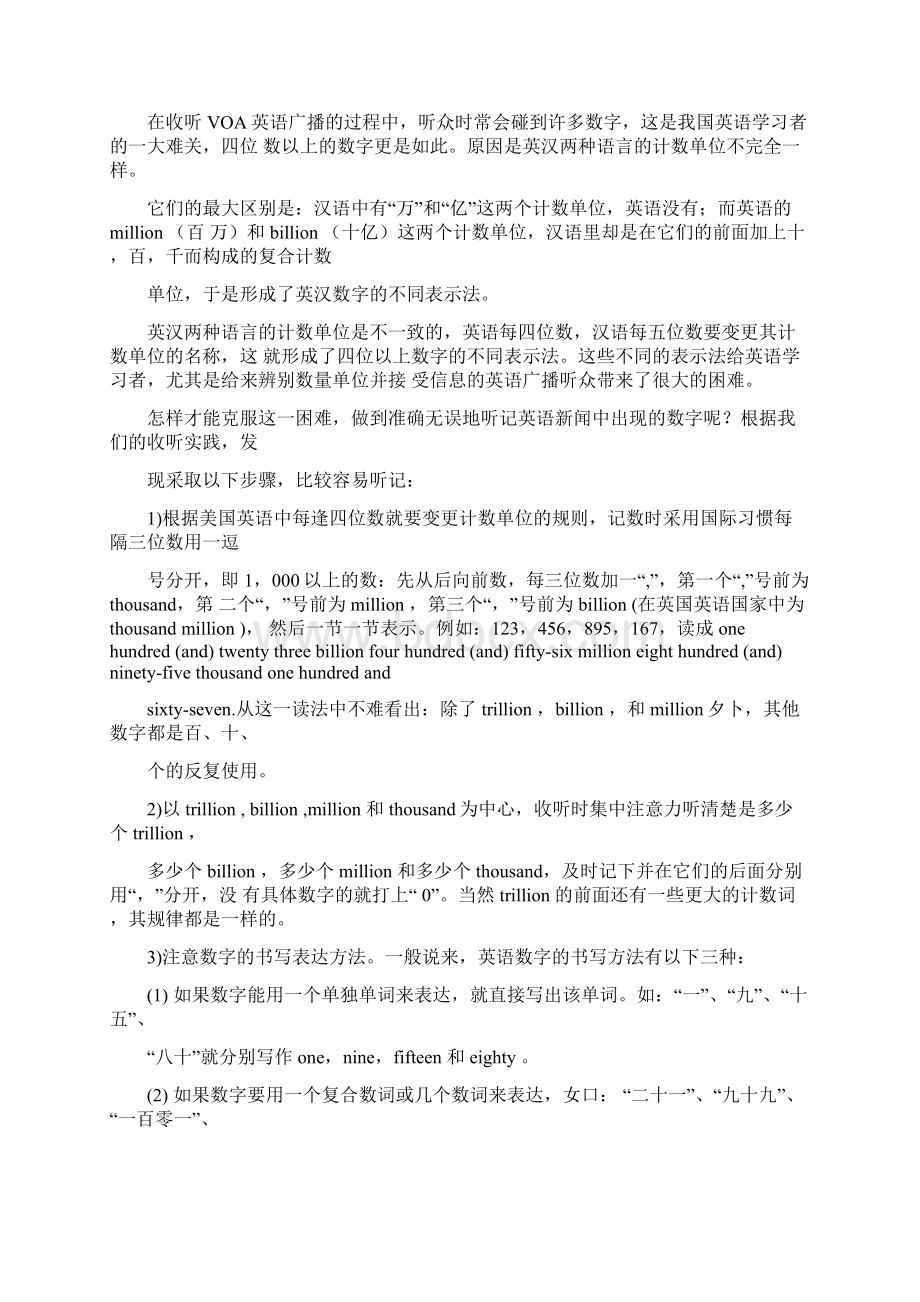 英语数字反应能力训练.docx_第2页