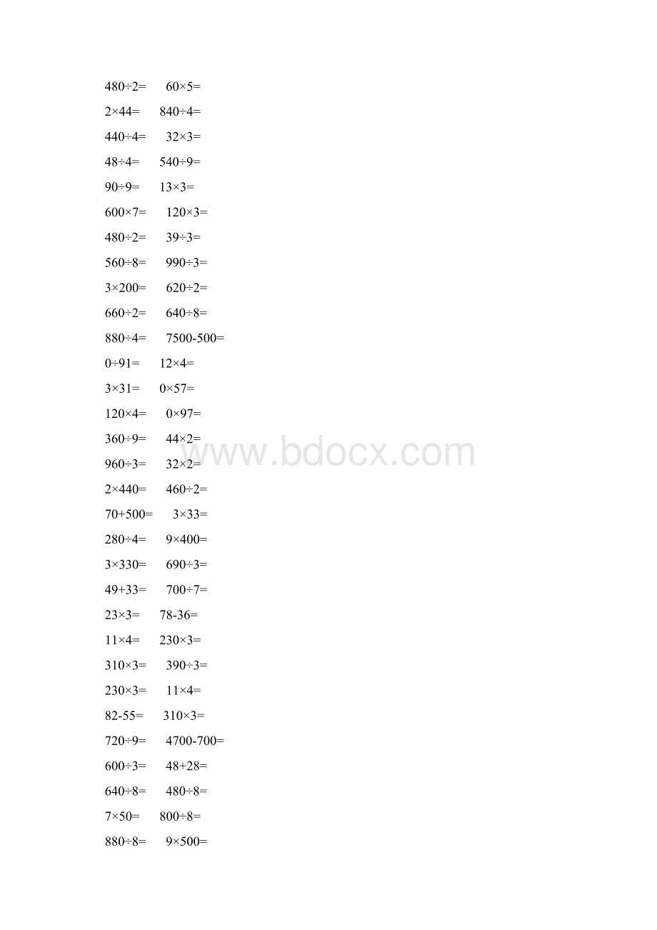 小学三年级下口算题每页50道Word格式.docx_第2页