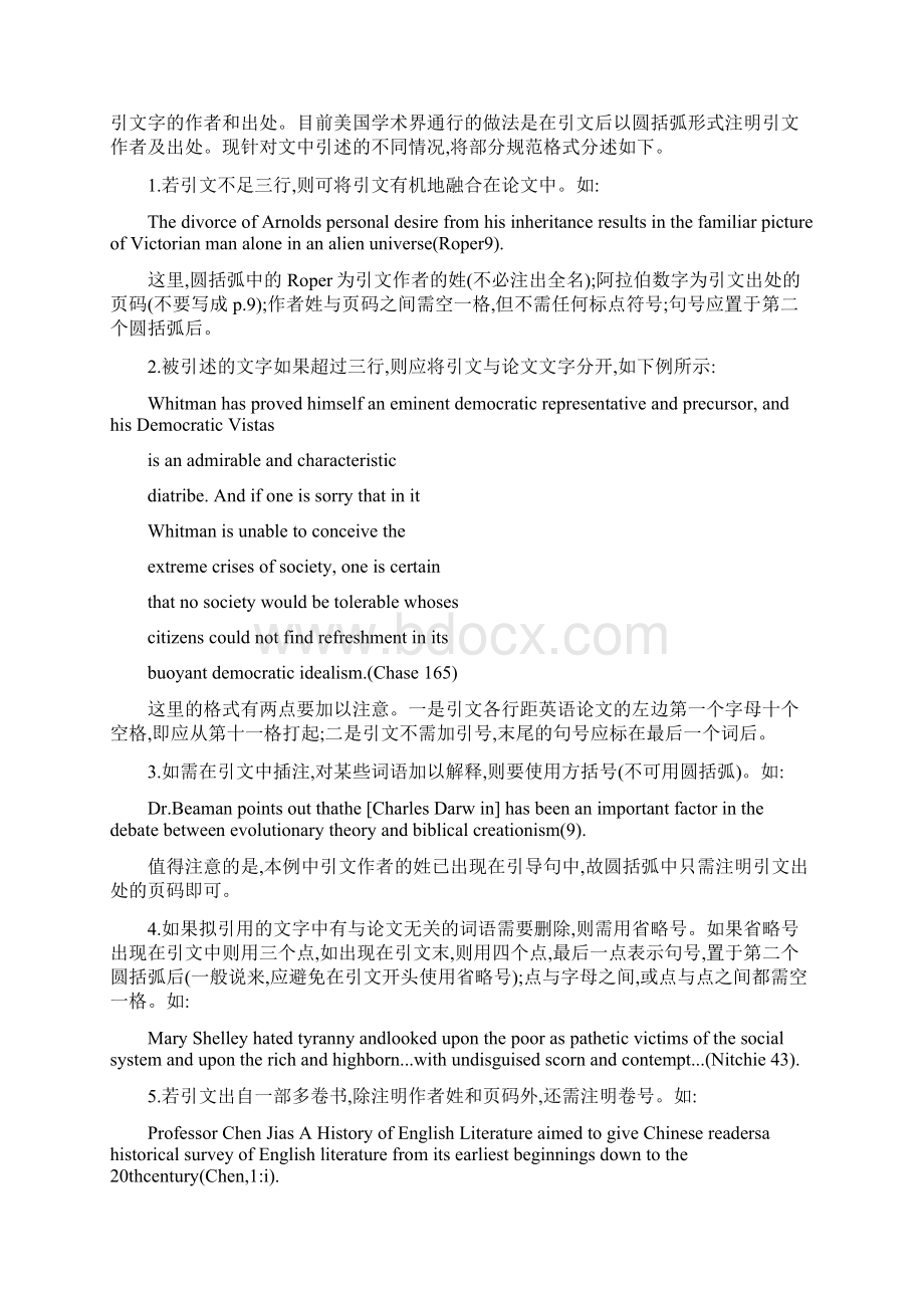 英语论文写作格式要求Word格式文档下载.docx_第2页