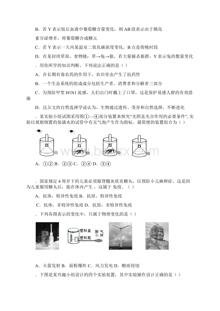 深圳初三第一次联考科学试题含答案.docx_第3页