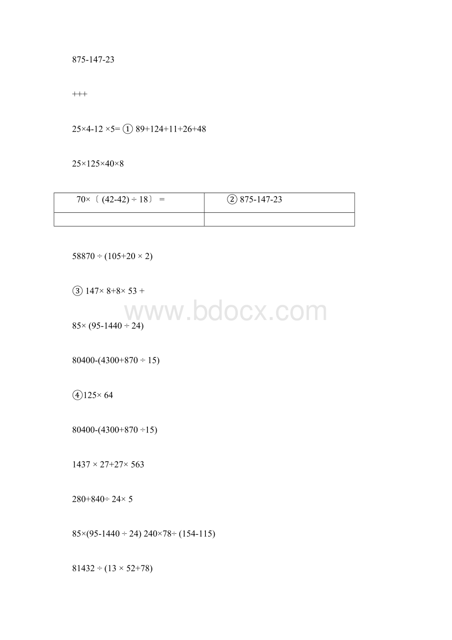 六年级竖式计算100题.docx_第2页