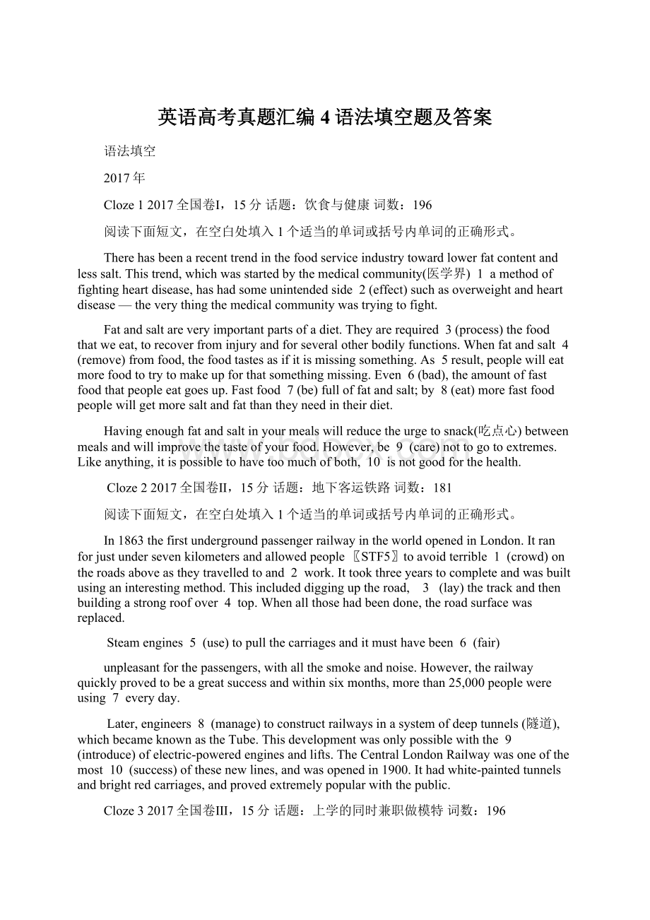 英语高考真题汇编4语法填空题及答案文档格式.docx_第1页