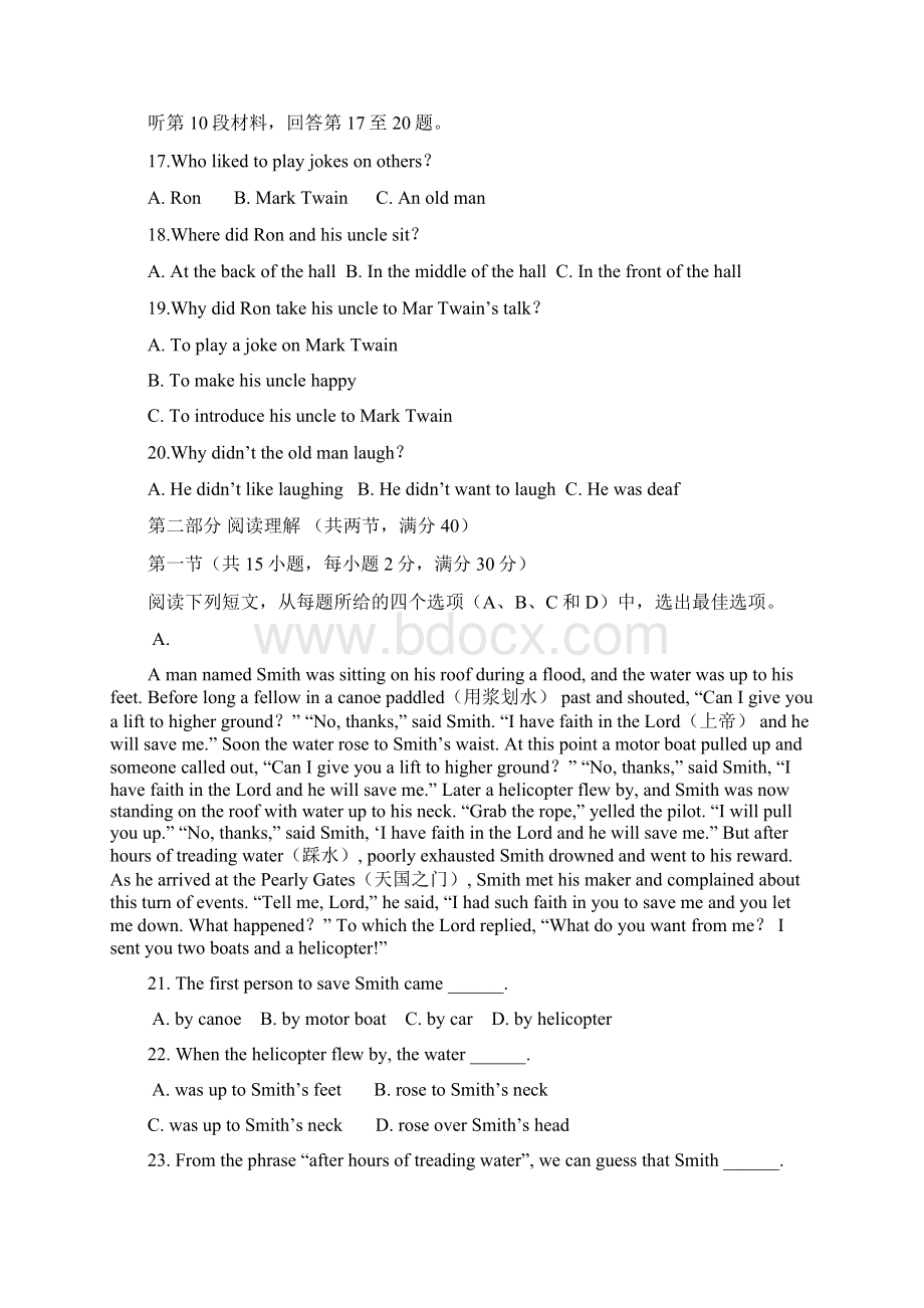 吉林省白城市通榆县第一中学学年高一上学期第一次月考 英语试题文档格式.docx_第3页