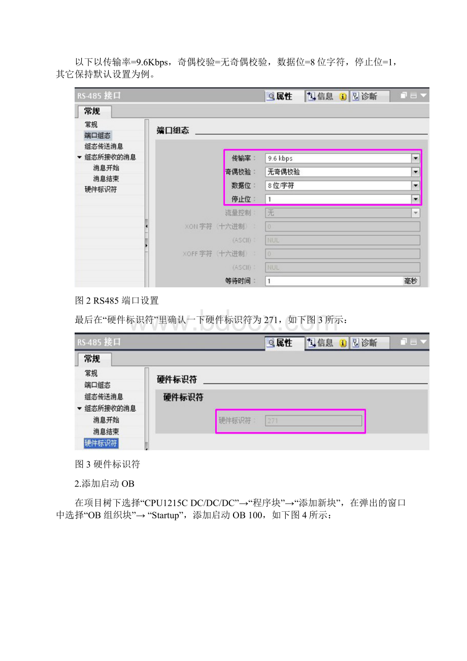 最新s71200 modbus 通讯指令解析资料.docx_第2页