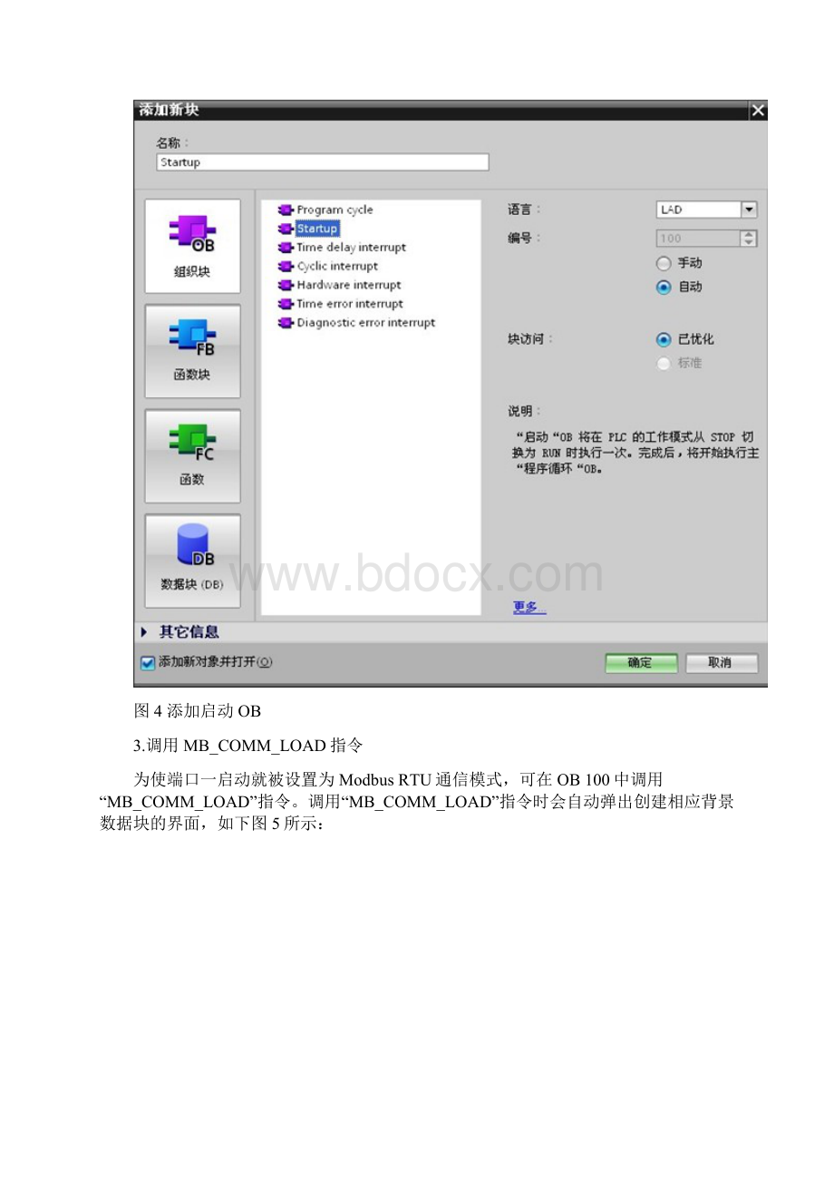 最新s71200 modbus 通讯指令解析资料.docx_第3页