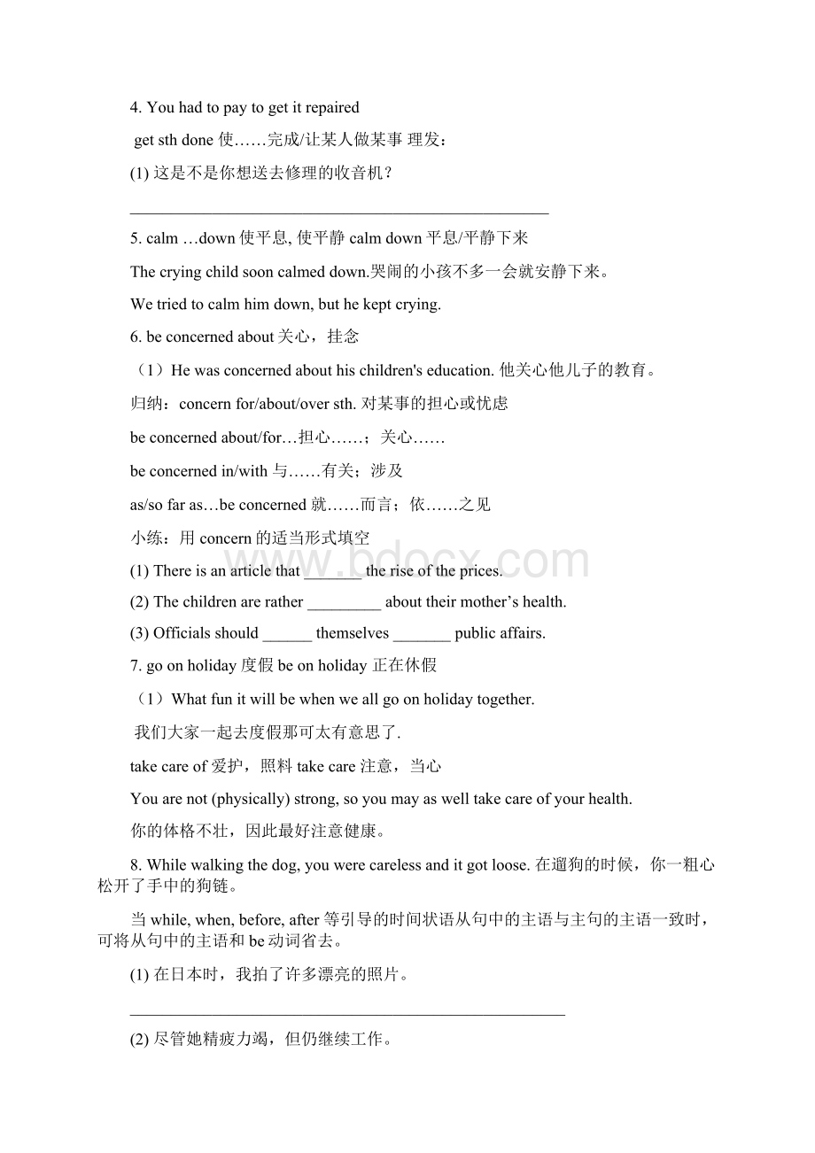 最新高一英语必修一Unit1讲义附练习学生版本.docx_第2页