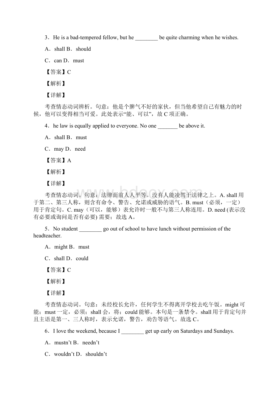 情态动词专项练习题Word文件下载.docx_第2页