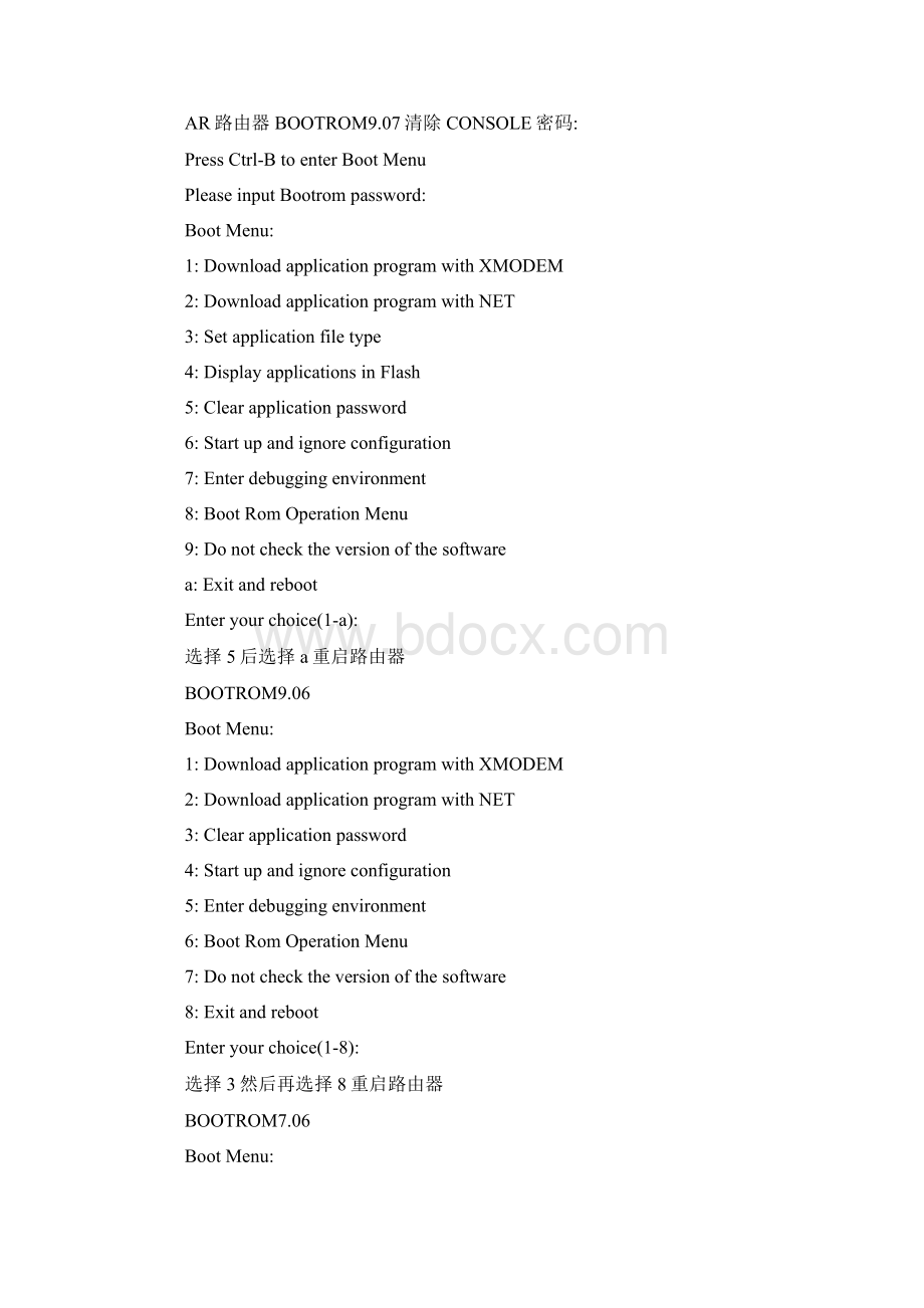 H3C交换机忘记密码的解决办法Word文件下载.docx_第2页