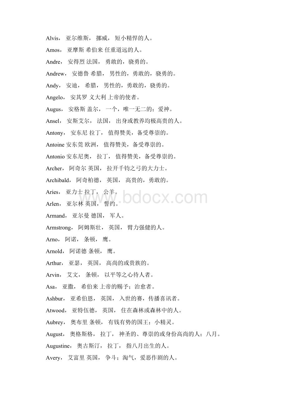 好听的男生英文名字.docx_第2页