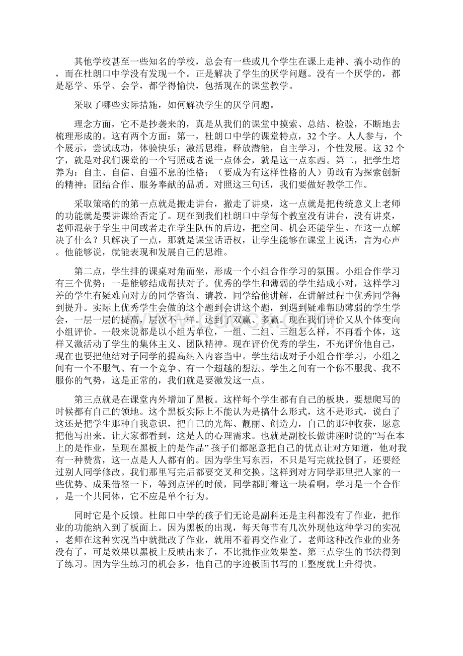 学习汇报.docx_第3页