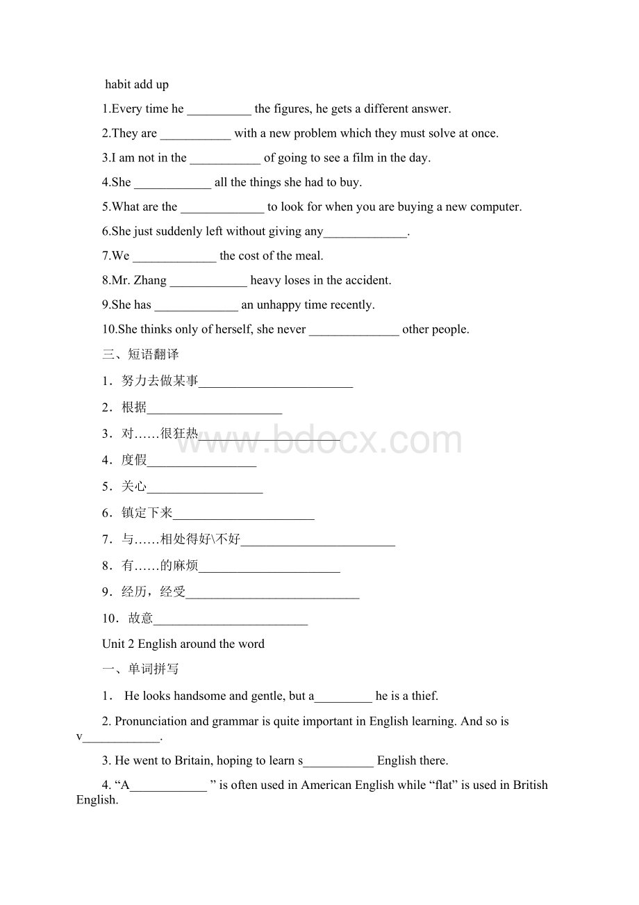 新人教版高中英语必修一单词及语言点总结 全册名师教学资料Word格式文档下载.docx_第2页