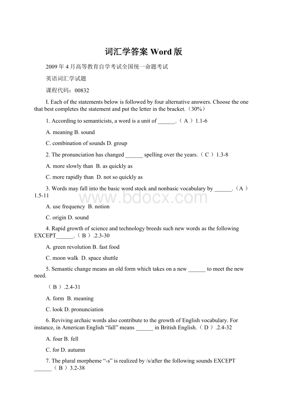 词汇学答案Word版.docx_第1页