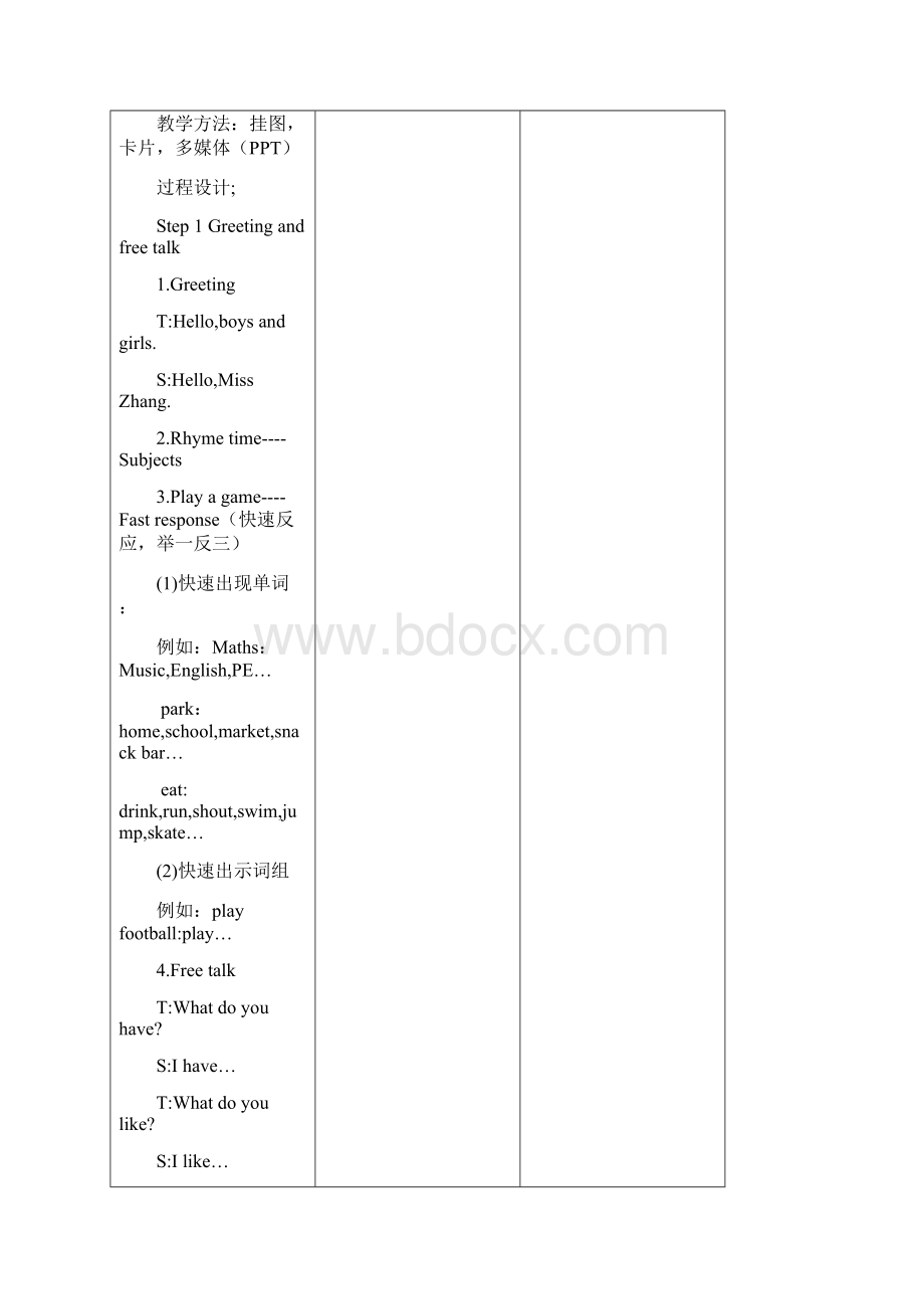 myday教案.docx_第2页