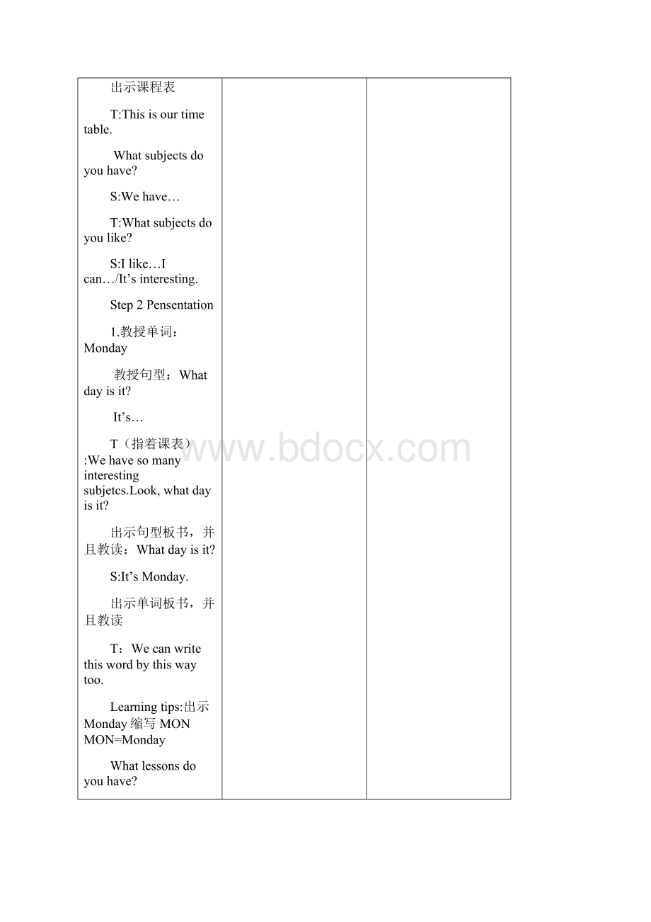 myday教案.docx_第3页