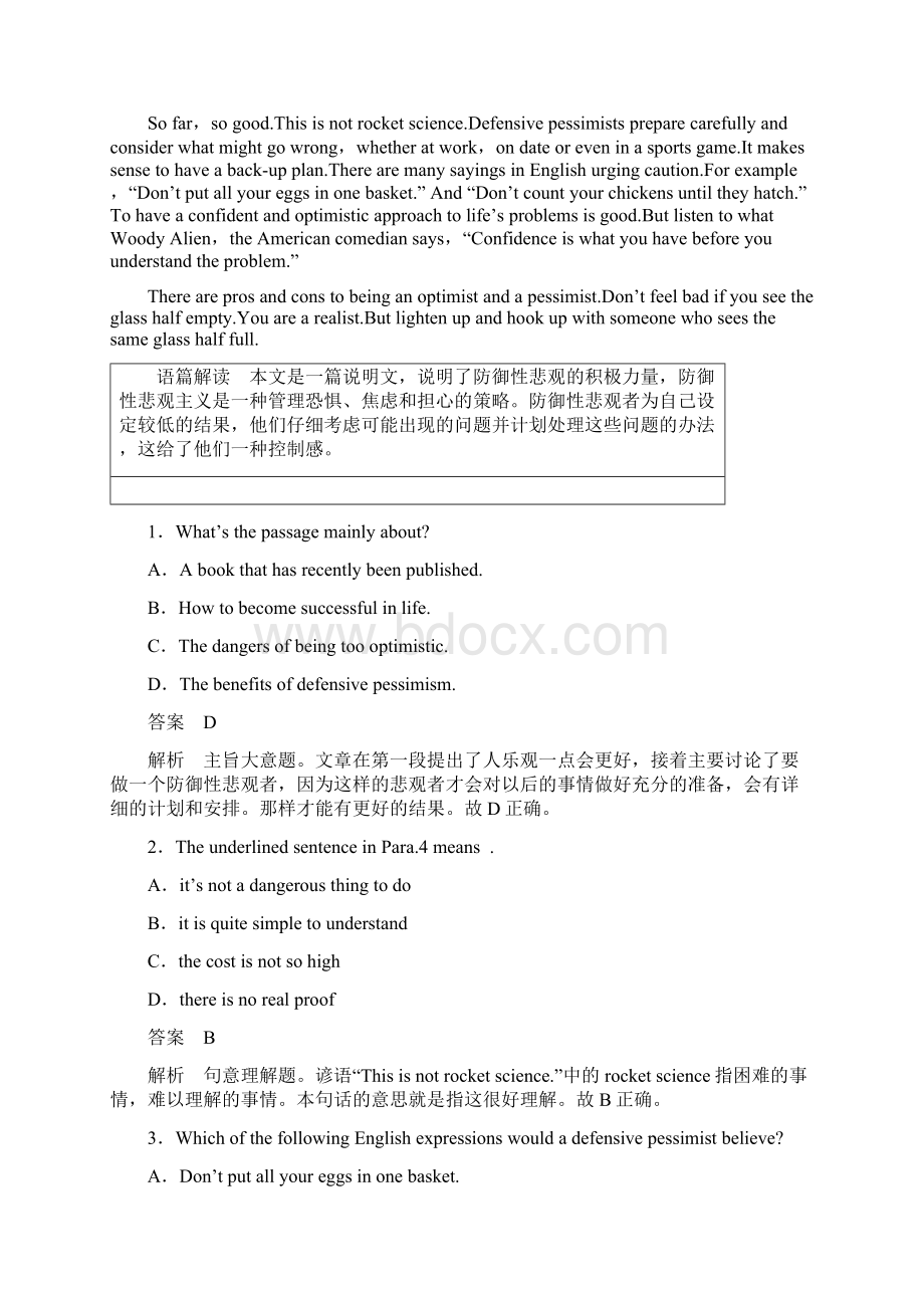 全国用高考英语二轮复习与增分策略专题一阅读理解第三节题组练习2科普知识.docx_第2页