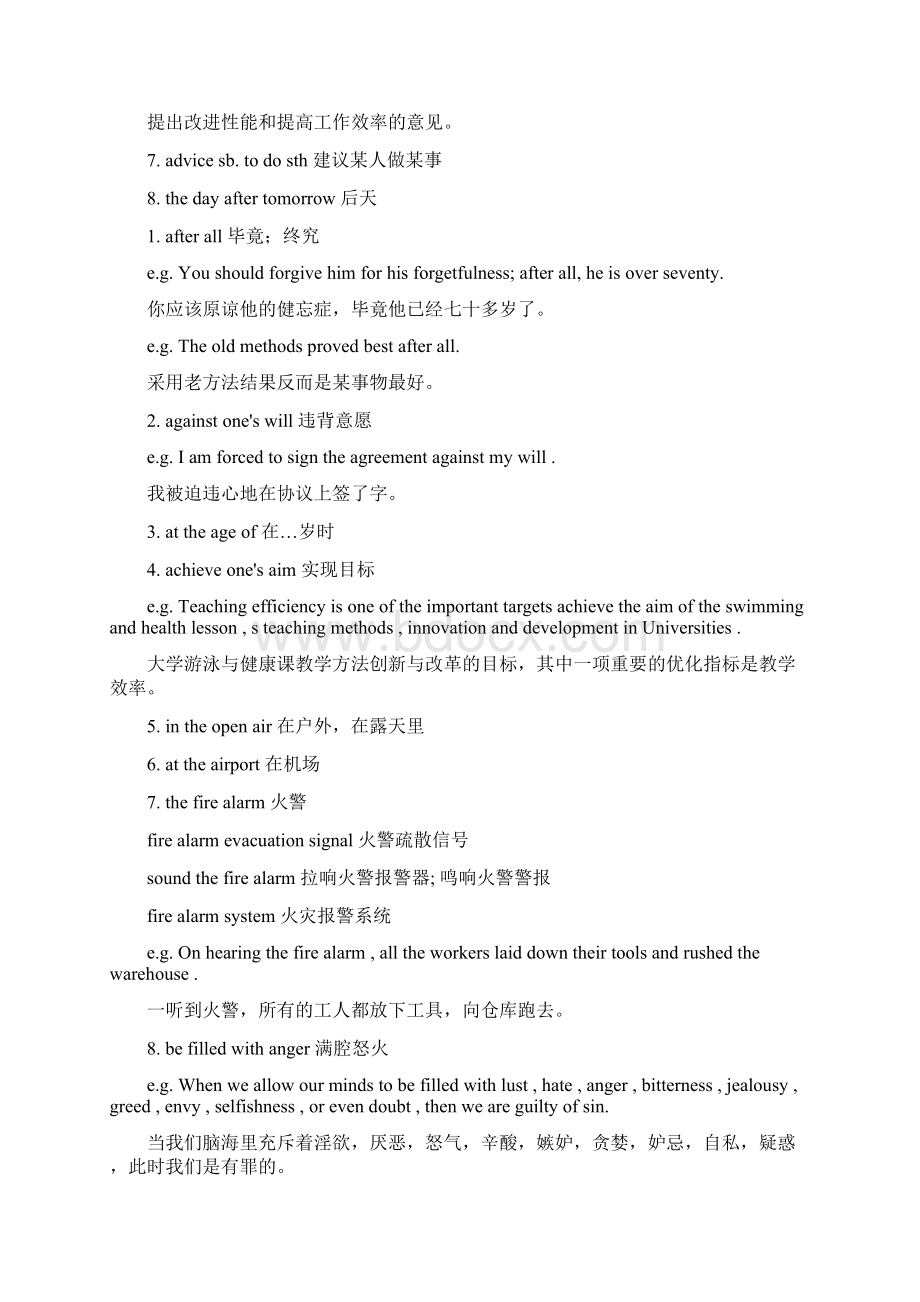 CET6词组.docx_第2页