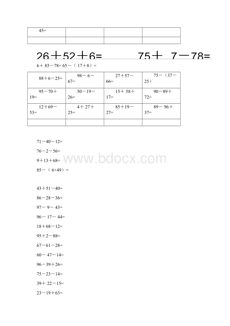 二年级列竖式加减混合计算的题目.docx_第3页