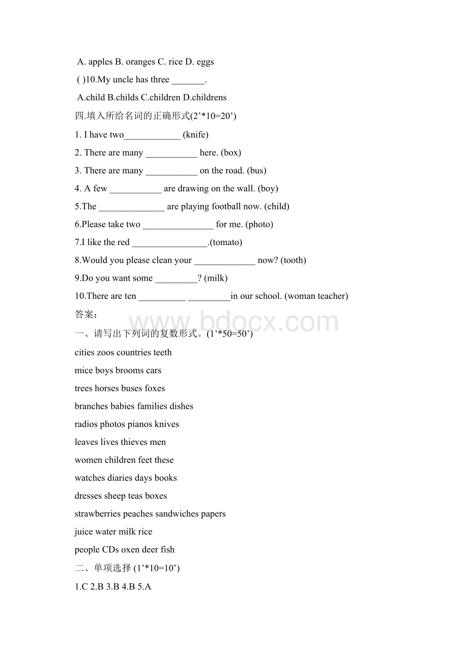 小学英语名词要点练习题带答案Word文档下载推荐.docx_第3页