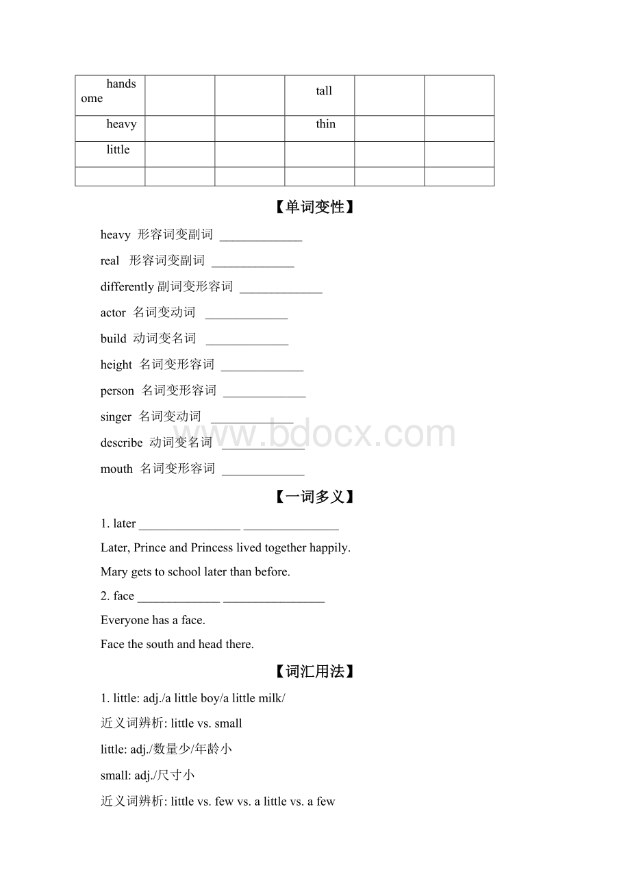 致胜中考七年级下册Unit 9 届人教版英语中考一轮复习词汇 语法讲解.docx_第3页