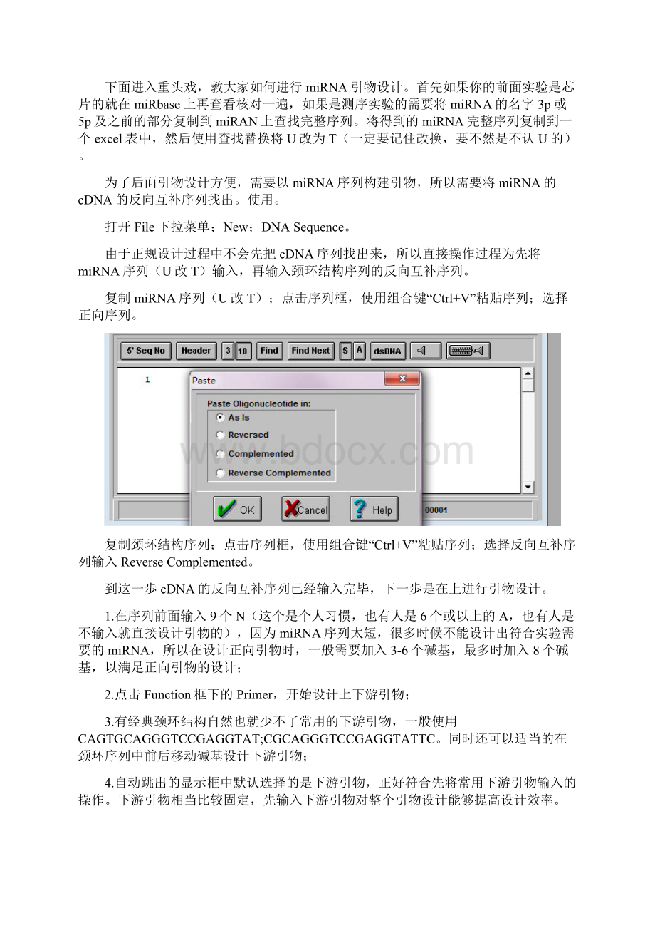 microRNAmiRNA引物设计及过程原理说明.docx_第2页