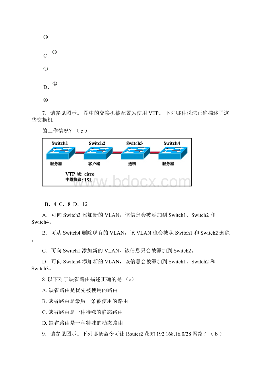 网络互连期末复习资料试题.docx_第3页