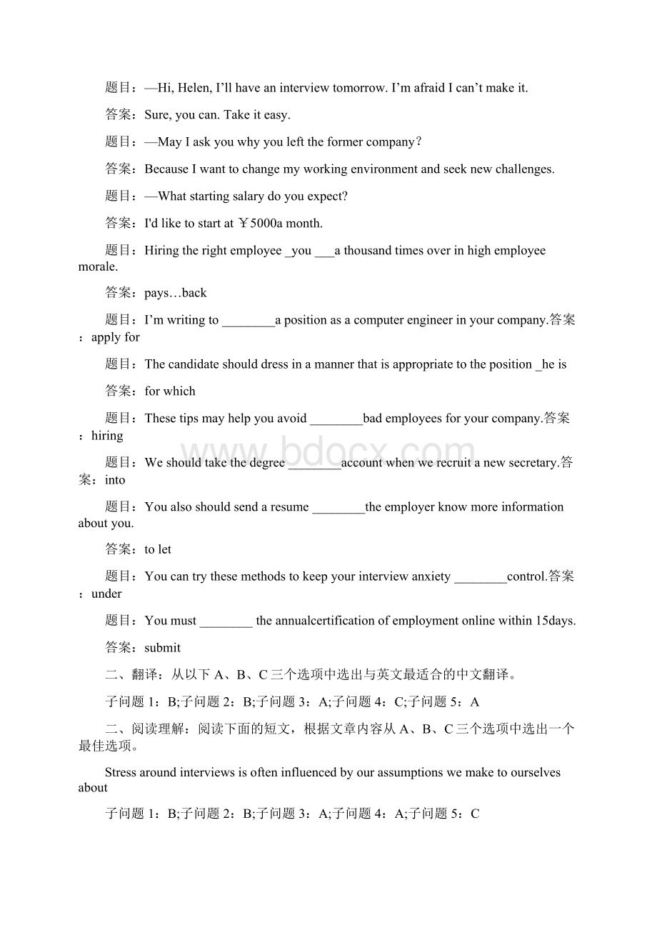 电大管理英语2形考答案全.docx_第3页