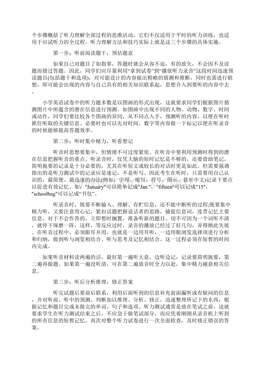 通用版届小升初英语复习听力技巧全套含答案精编精品.docx_第2页