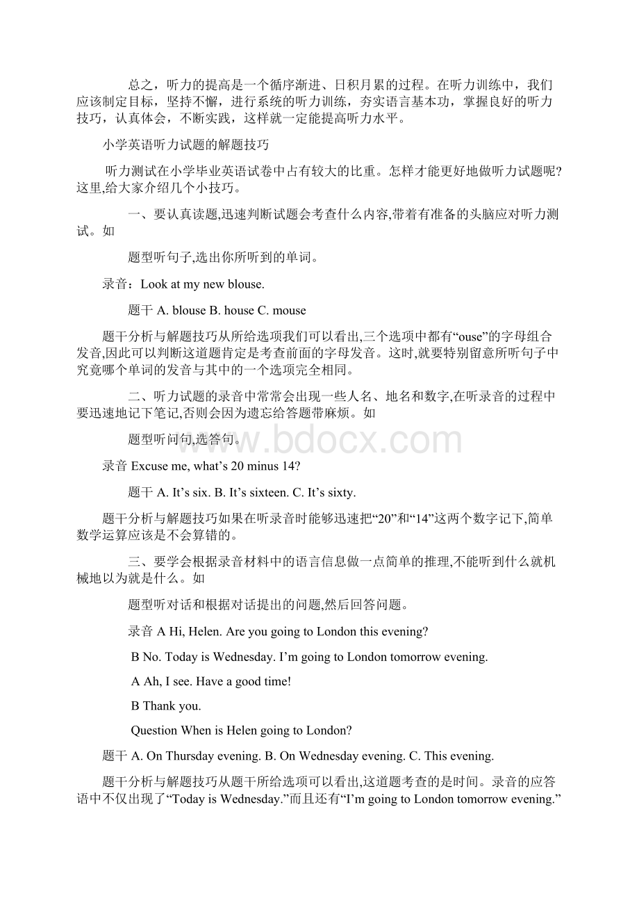 通用版届小升初英语复习听力技巧全套含答案精编精品.docx_第3页