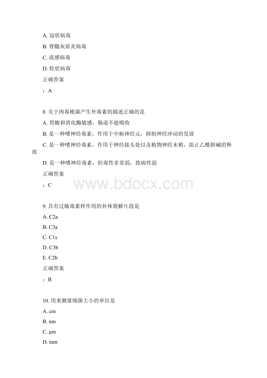 兰州大学《免疫学基础》15秋在线作业3满分答案.docx_第3页