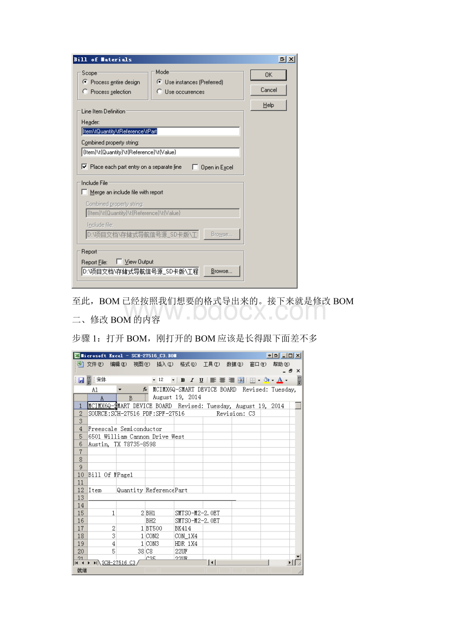 cadencecapturecis批量修改元器件属性操作说明.docx_第3页