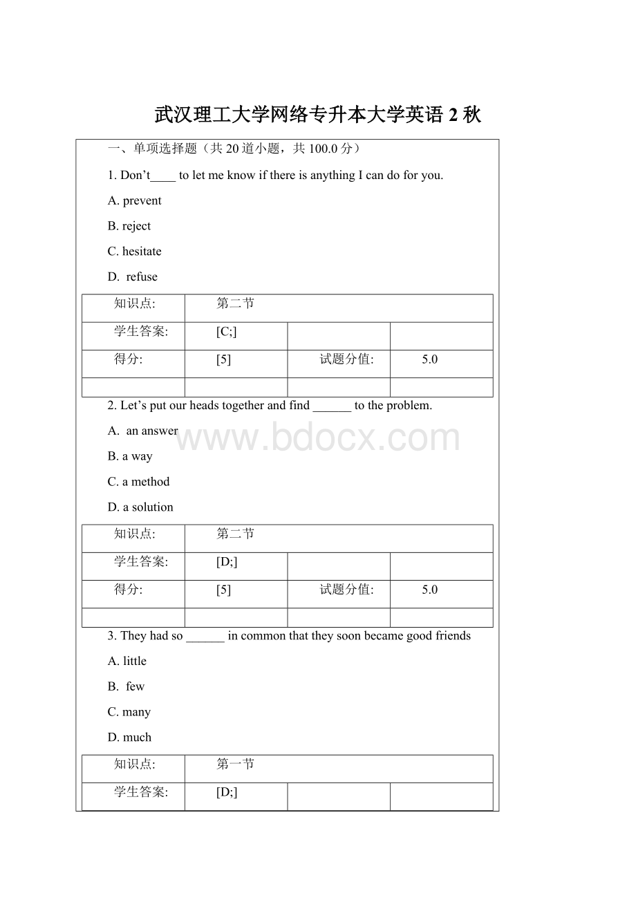 武汉理工大学网络专升本大学英语2秋.docx_第1页