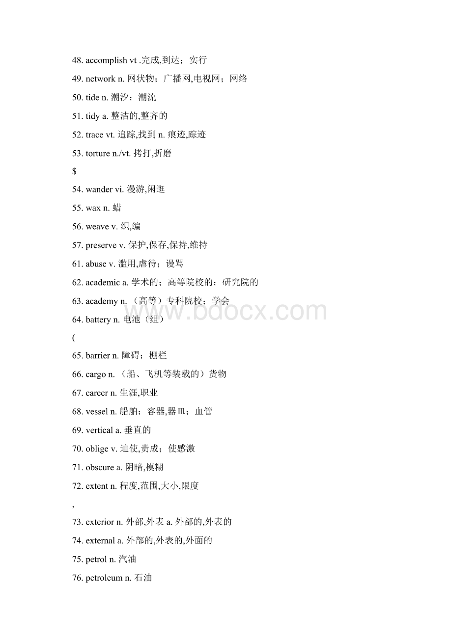 近五年高考英语690个阅读高频词汇总.docx_第3页