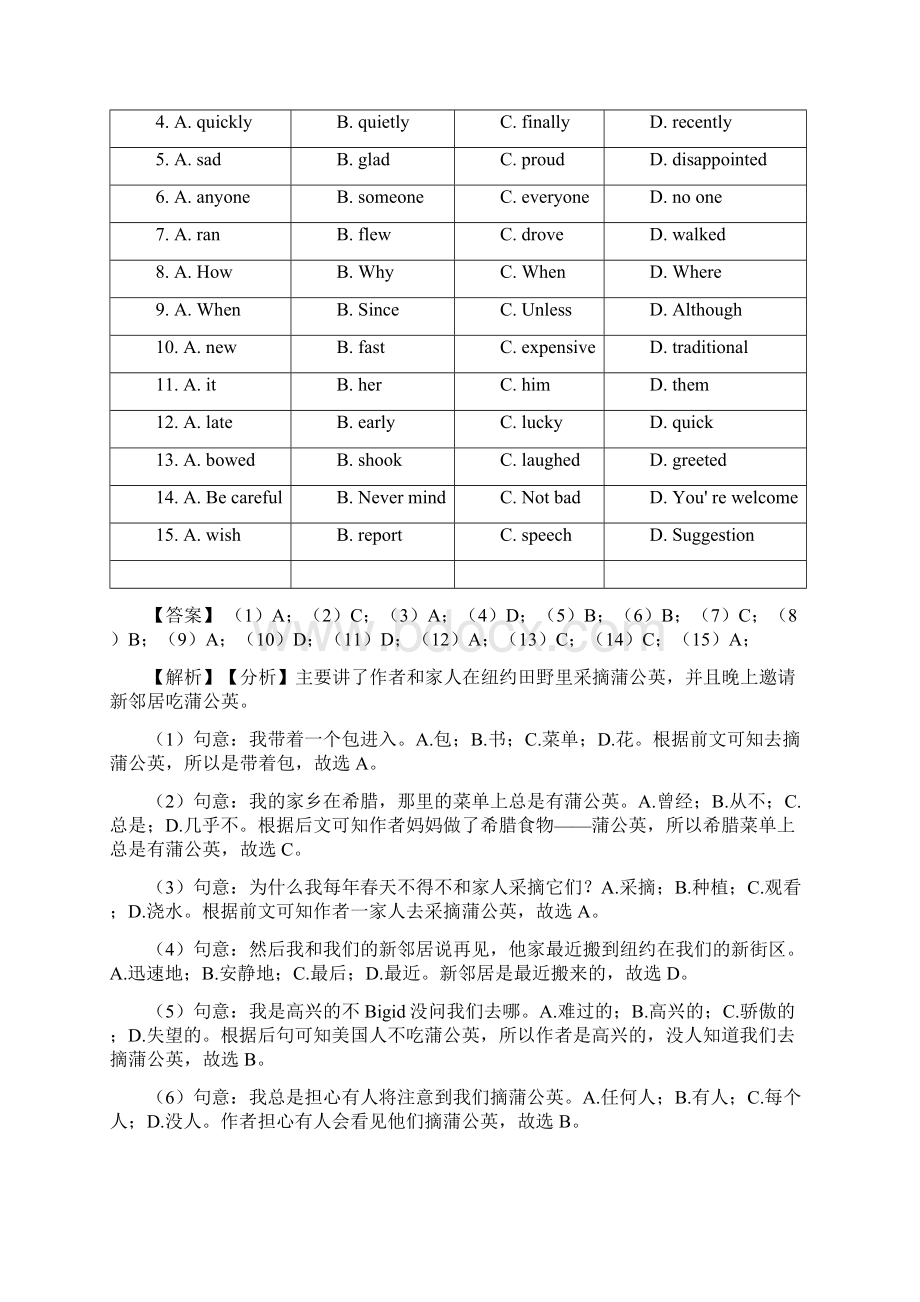 中考英语完形填空易错题Word格式文档下载.docx_第2页