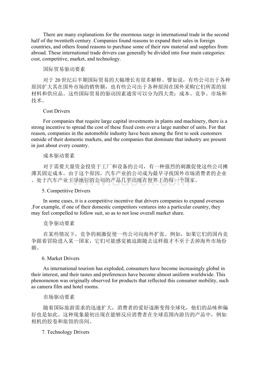 国际物流英语100句修订版.docx_第2页