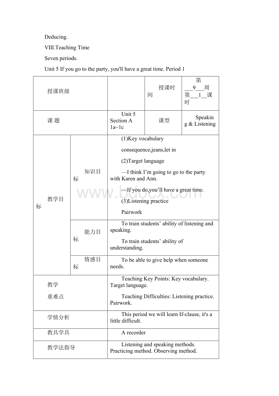 新目标八年级下册Unit 5教案Word文档下载推荐.docx_第3页