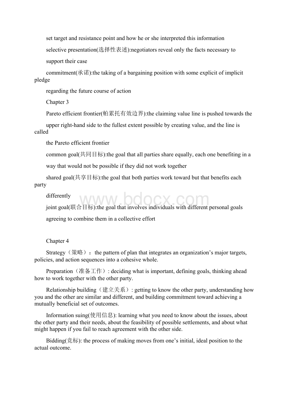 国际商务谈判词汇整理.docx_第3页