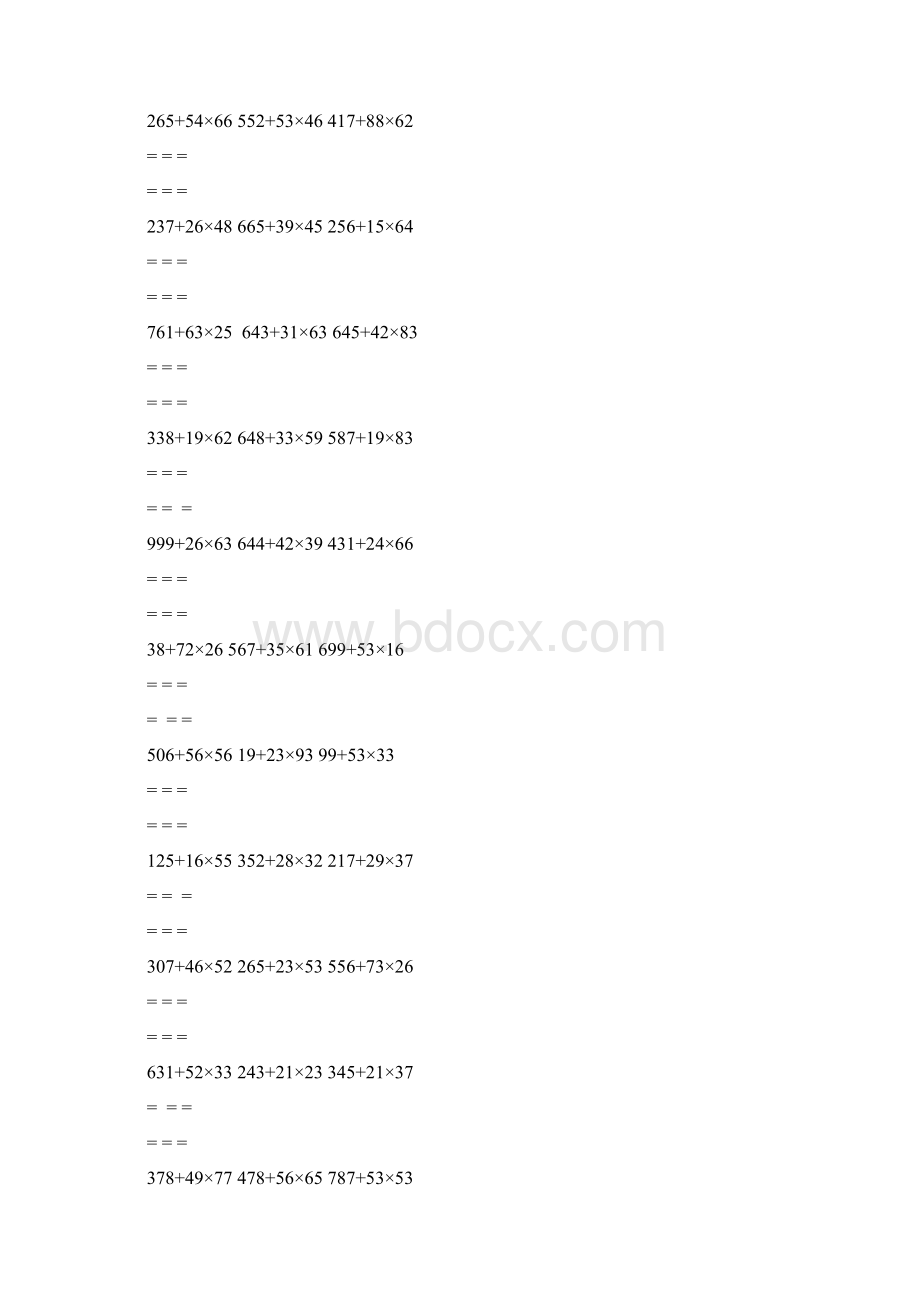 三年级脱式计算题.docx_第3页