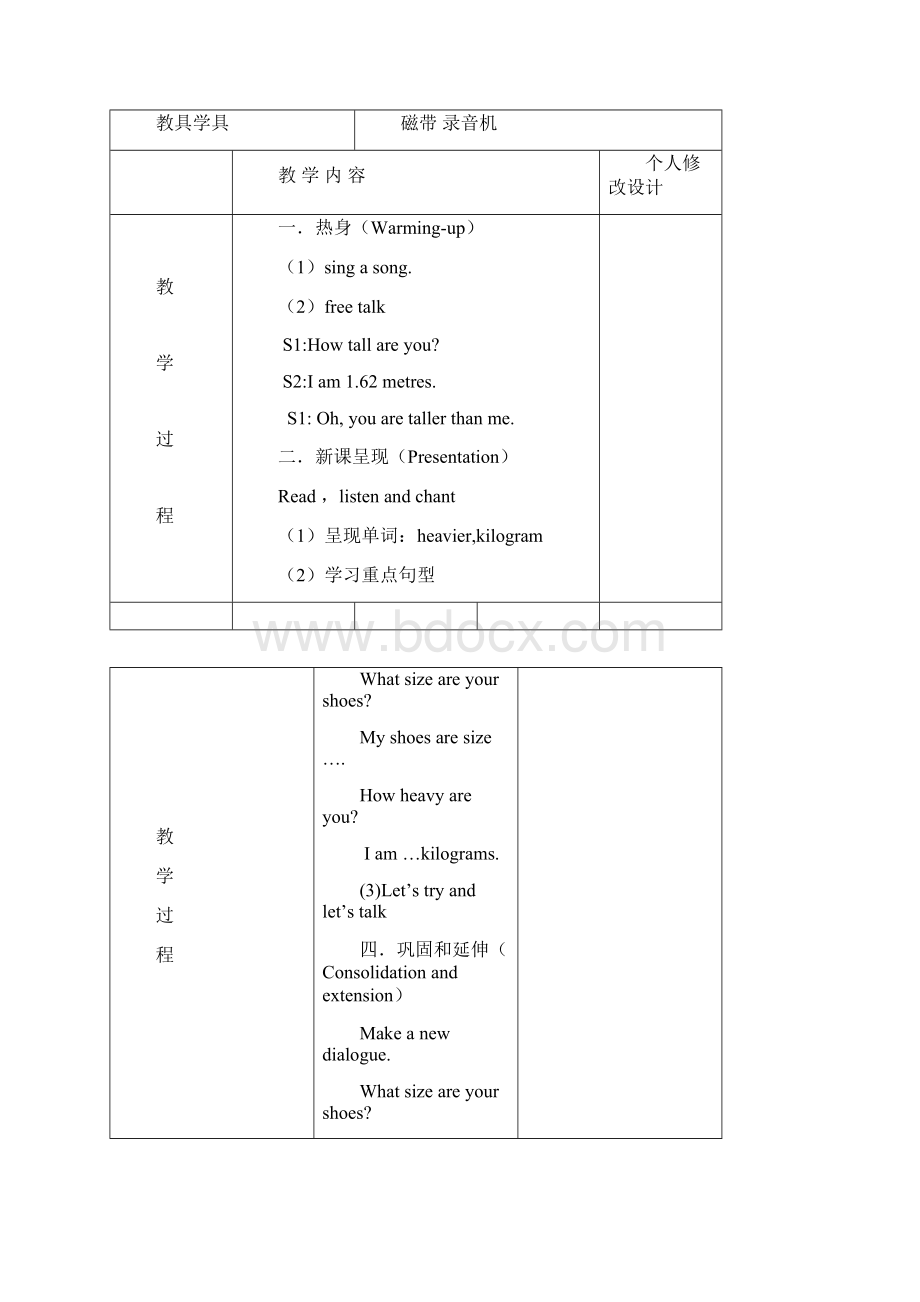 人教版六年级英语下册教案Unit1全4Word下载.docx_第3页