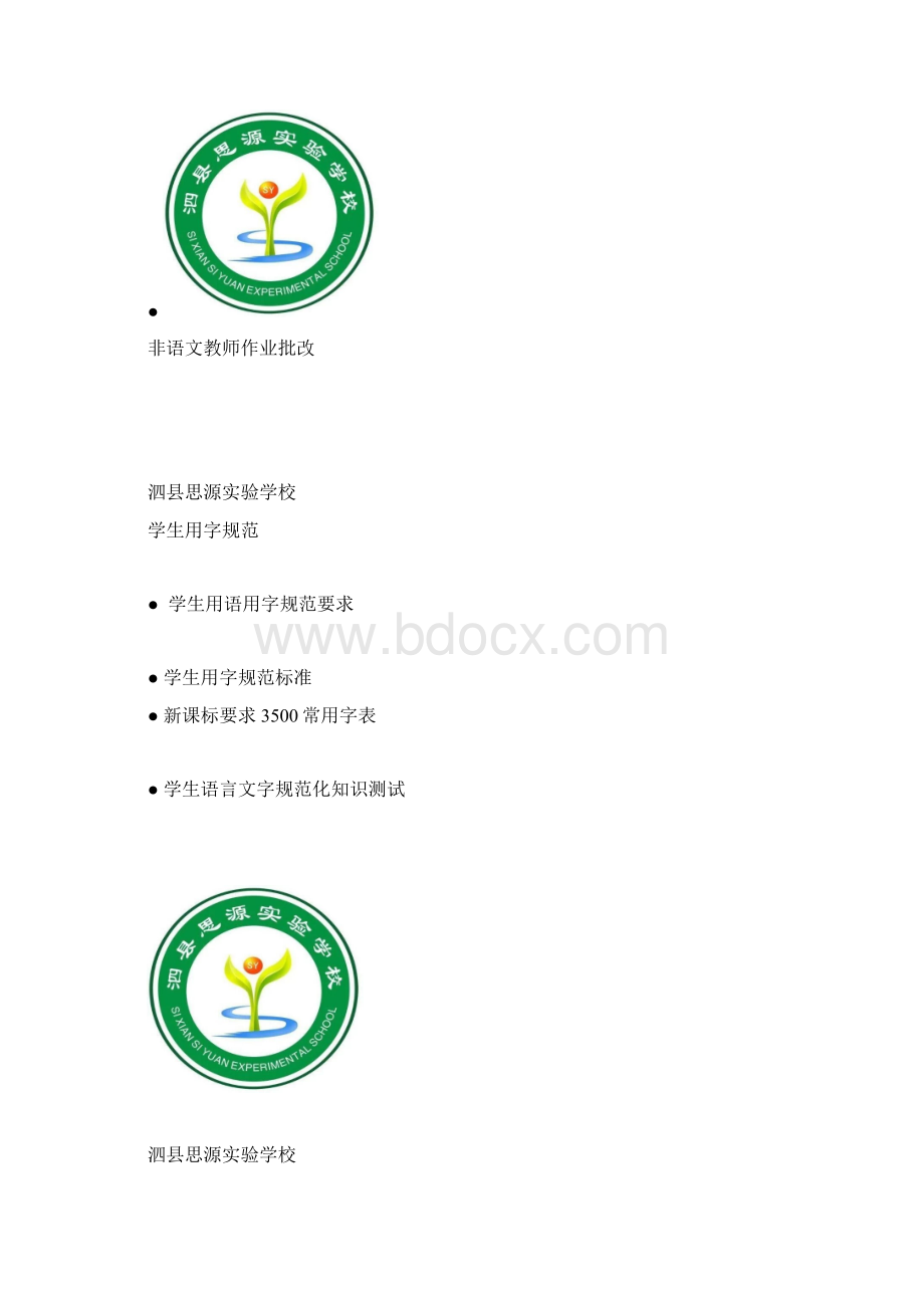 文件封面.docx_第3页