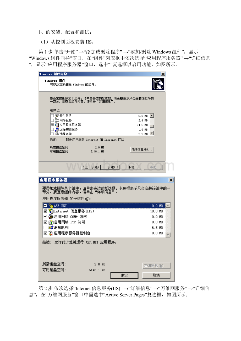 计算机网络 实验10Web服务器 的配置Word文档格式.docx_第2页