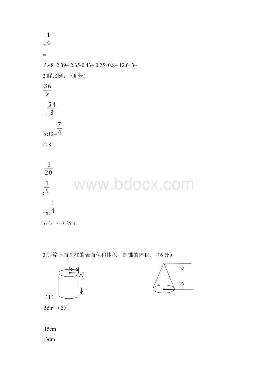 5套打包长沙市小学六年级数学下期中考试检测试题及答案.docx_第3页