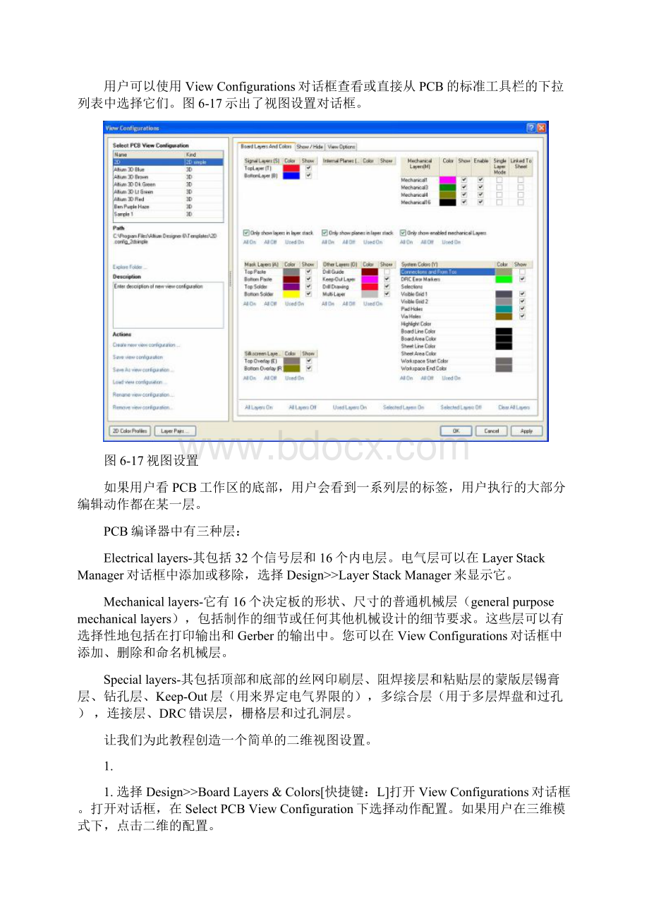 Altium Designer手动布线的最佳设置文档格式.docx_第3页